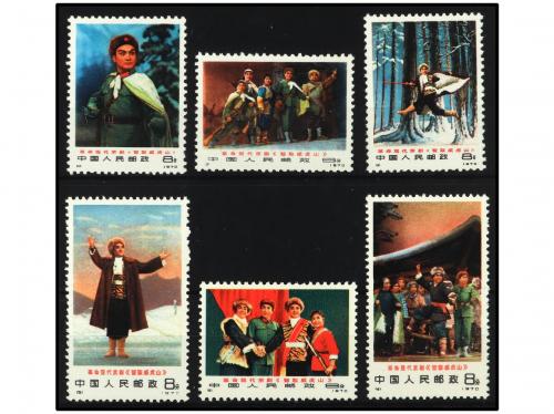 ** CHINA. Yv. 1806/11. SERIE COMPLETA. PRECIOSA. RARA. Yvert