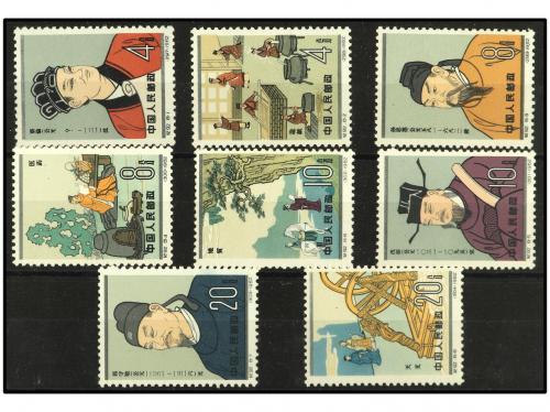 ** CHINA. Yv. 1424/31. SERIE COMPLETA. MUY BONITA. Yvert 12