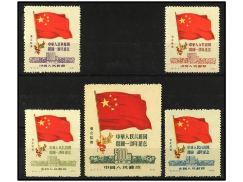 (*) CHINA. Yv. 869/73. SERIE COMPLETA. Además serie CHINA NO